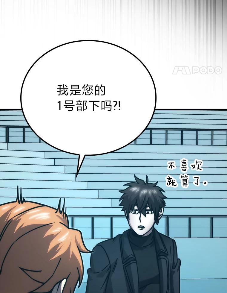 《勇士非也，魔王是也》62.秘密调查 第14页