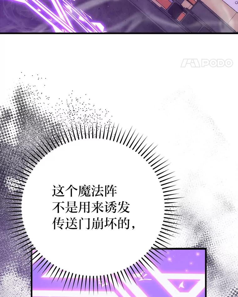 《勇士非也，魔王是也》62.秘密调查 第103页