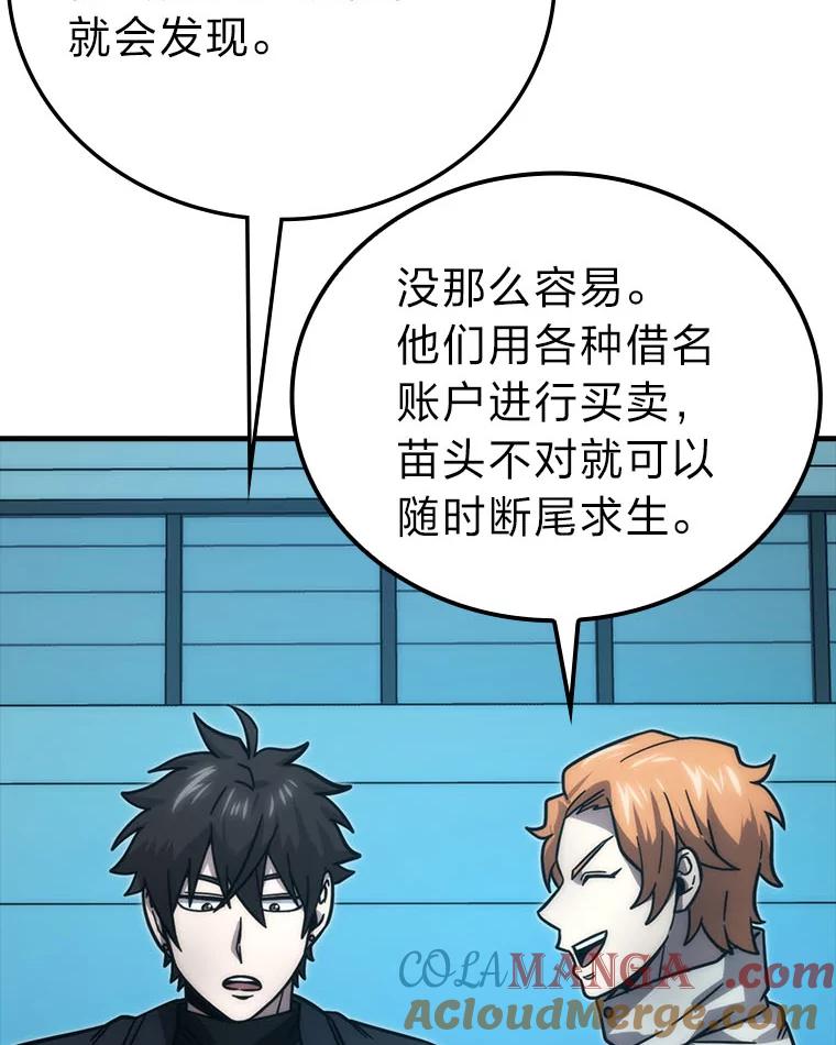 《勇士非也，魔王是也》62.秘密调查 第37页