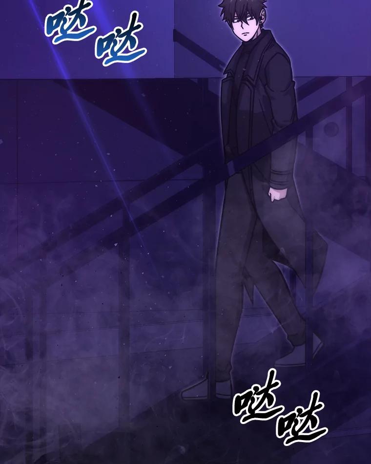 《勇士非也，魔王是也》62.秘密调查 第68页