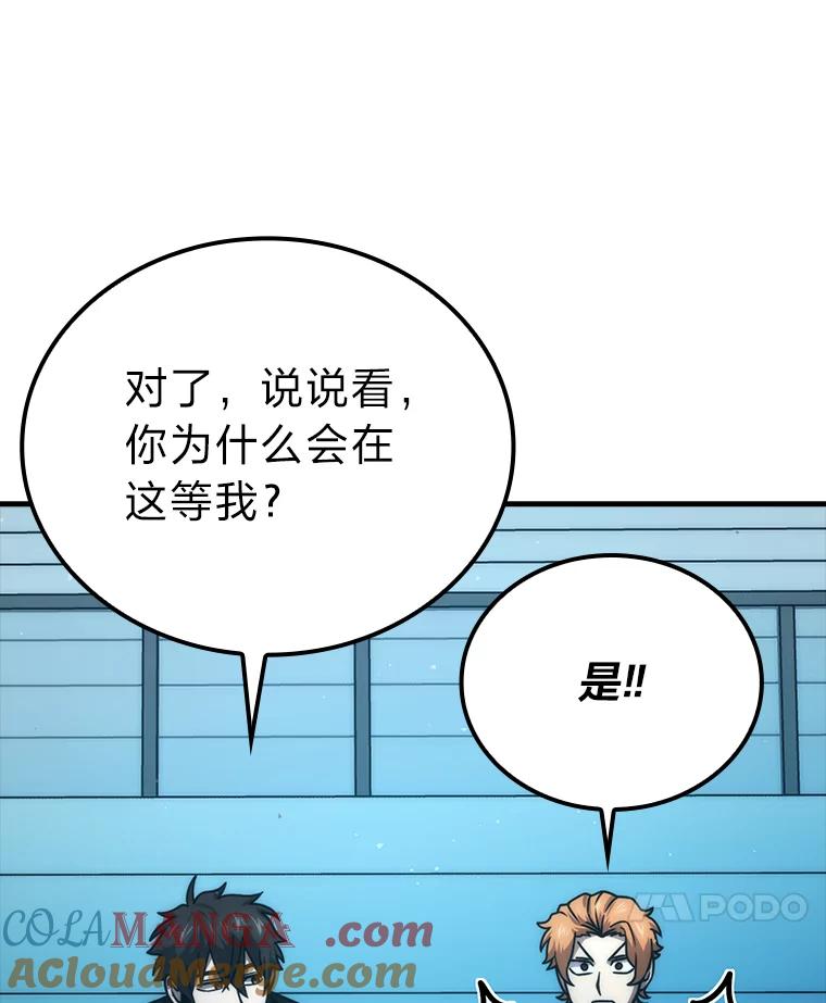 《勇士非也，魔王是也》62.秘密调查 第21页