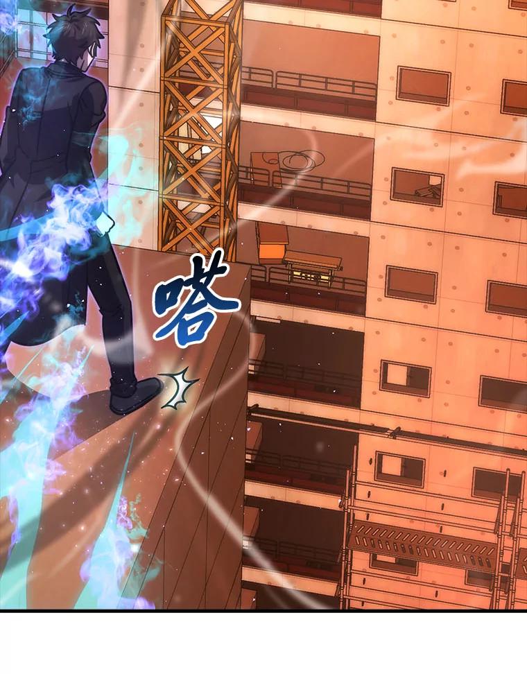 《勇士非也，魔王是也》62.秘密调查 第50页