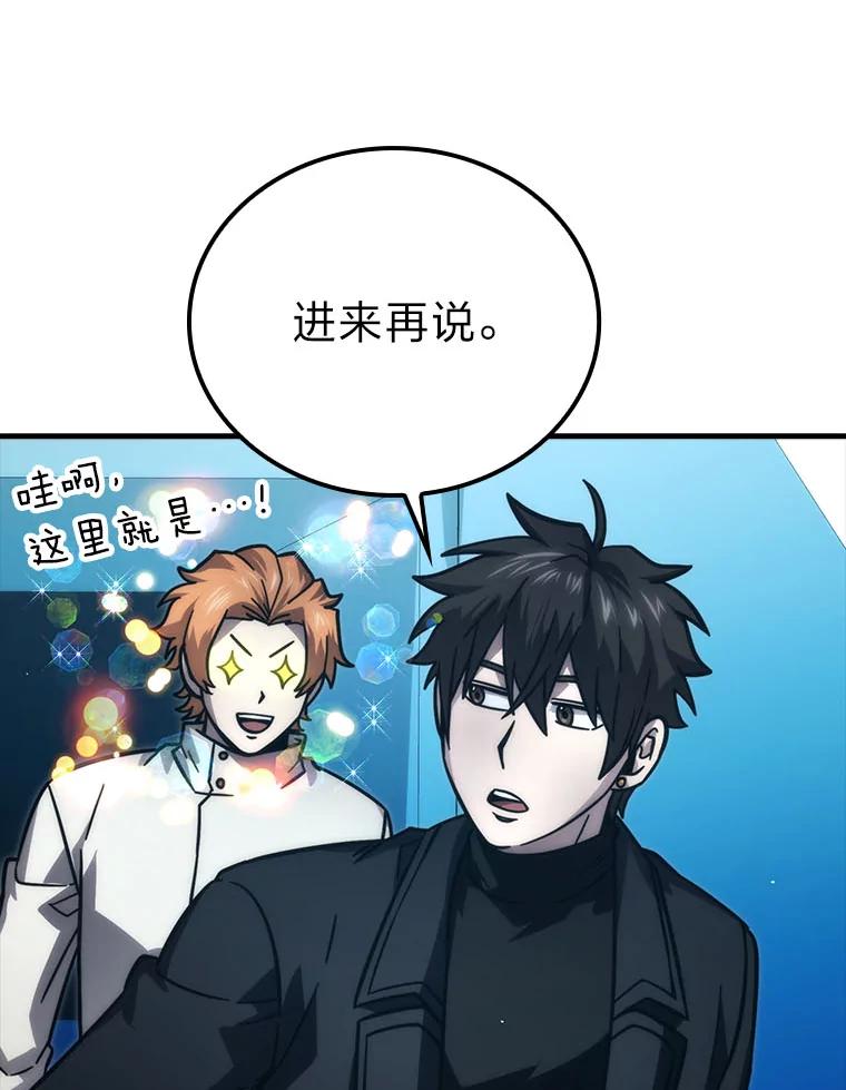 《勇士非也，魔王是也》62.秘密调查 第6页