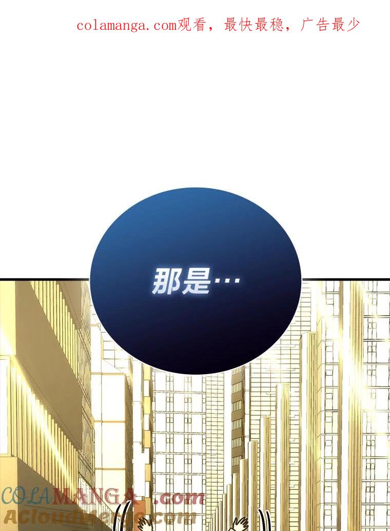 《勇士非也，魔王是也》62.秘密调查 第1页