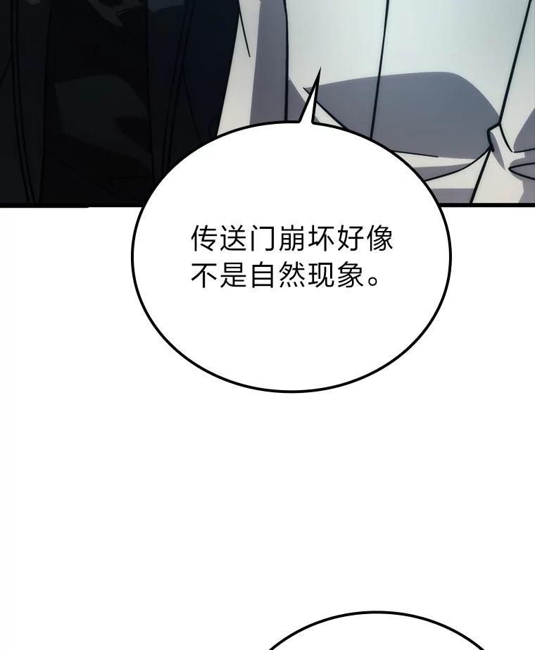 《勇士非也，魔王是也》62.秘密调查 第27页