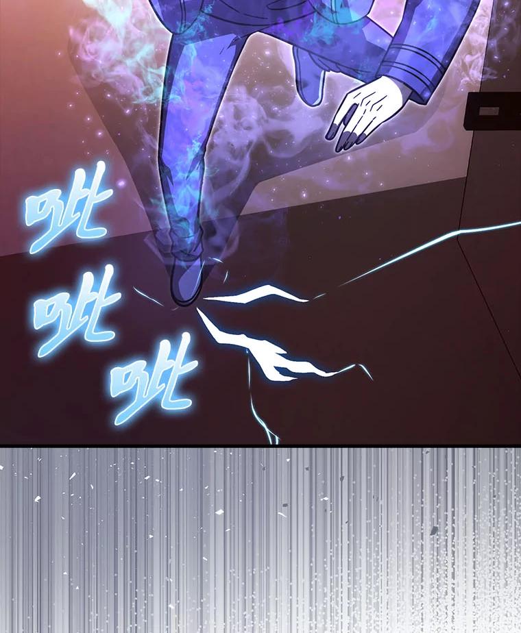 《勇士非也，魔王是也》62.秘密调查 第58页