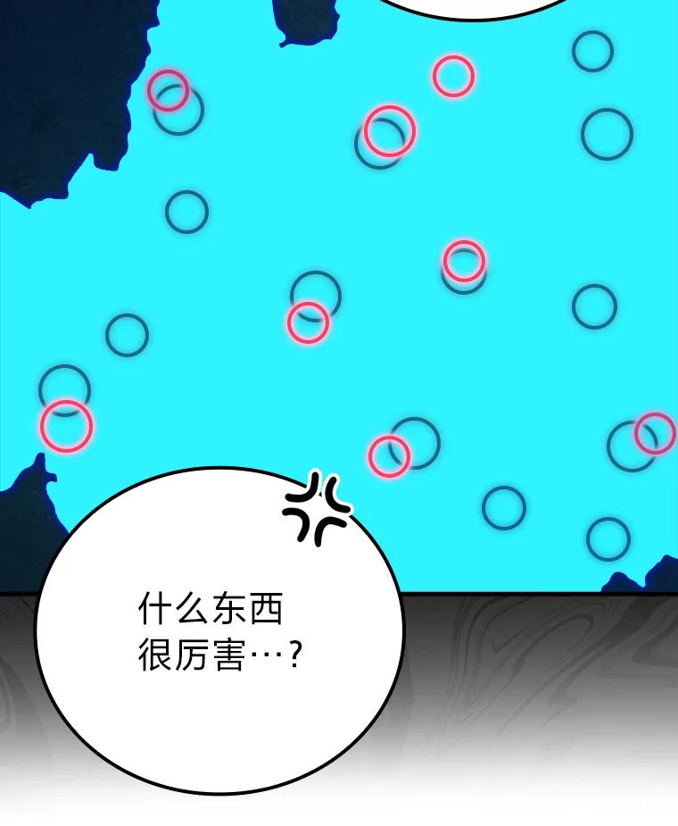 《勇士非也，魔王是也》62.秘密调查 第30页