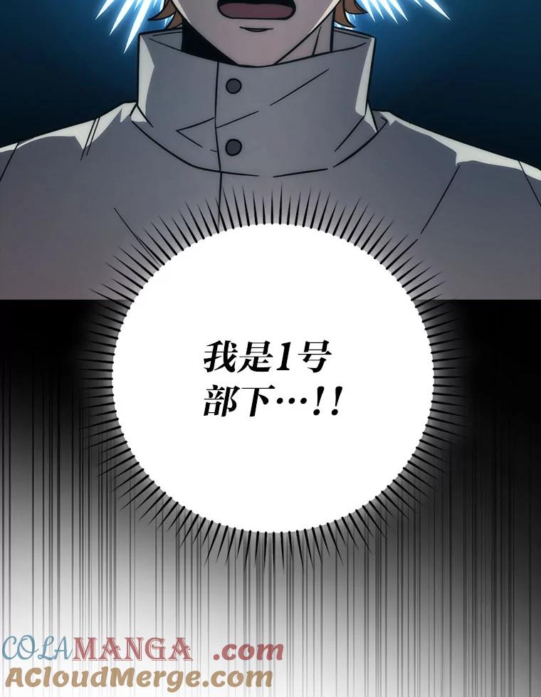 《勇士非也，魔王是也》62.秘密调查 第13页