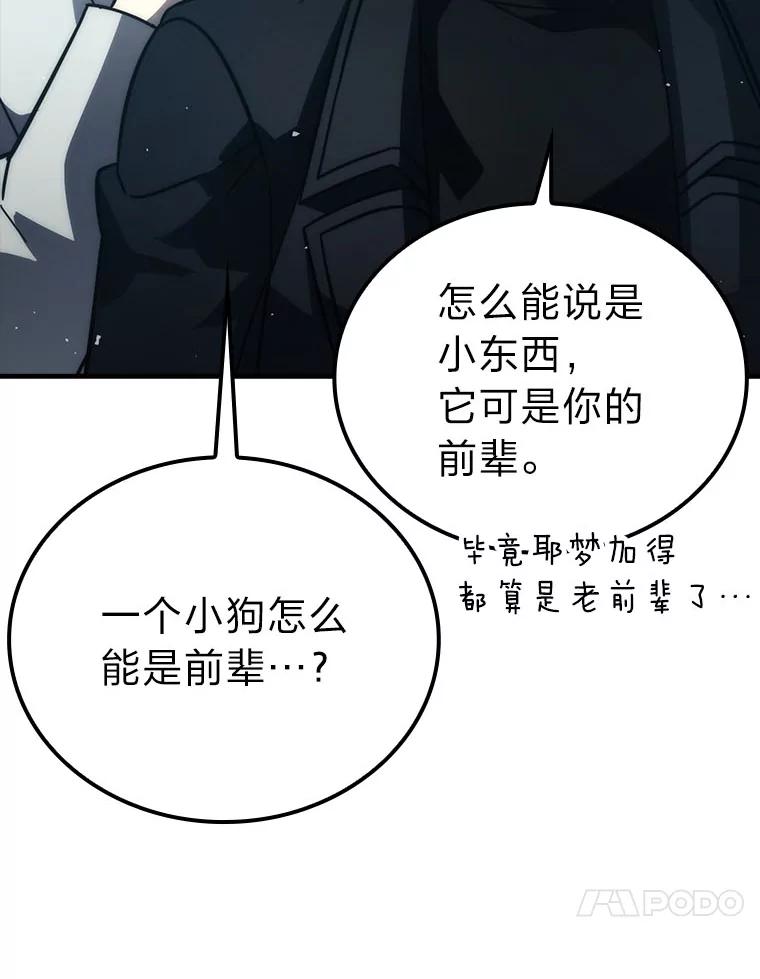 《勇士非也，魔王是也》62.秘密调查 第10页