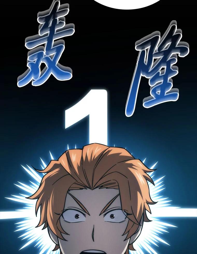 《勇士非也，魔王是也》62.秘密调查 第12页