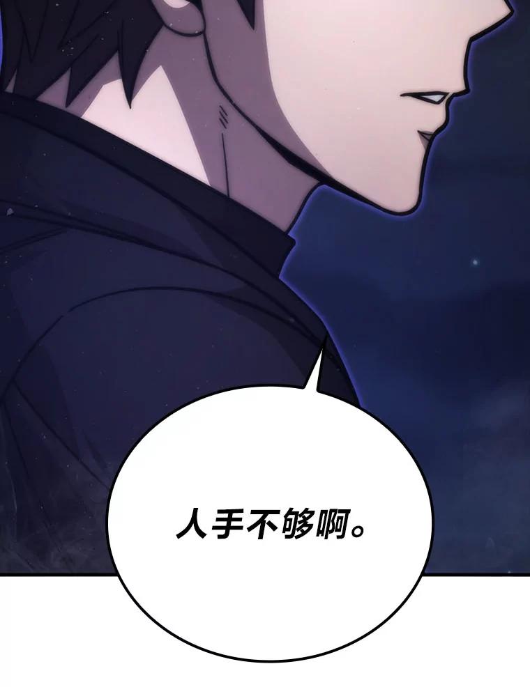 《勇士非也，魔王是也》62.秘密调查 第118页