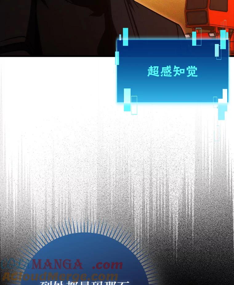《勇士非也，魔王是也》62.秘密调查 第53页