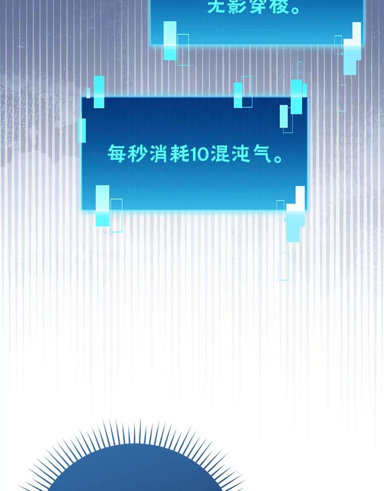《勇士非也，魔王是也》62.秘密调查 第48页