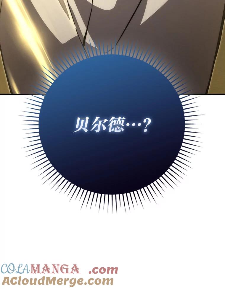 《勇士非也，魔王是也》62.秘密调查 第5页