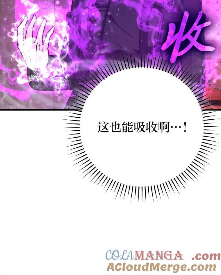 《勇士非也，魔王是也》62.秘密调查 第101页