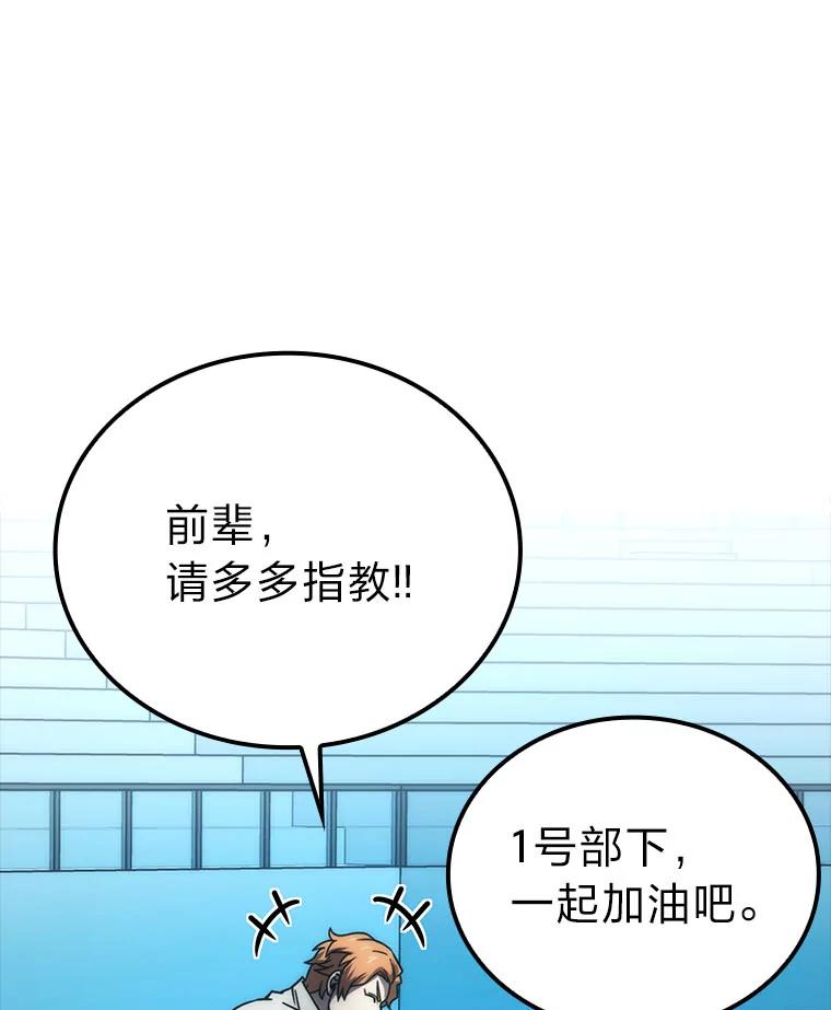 《勇士非也，魔王是也》62.秘密调查 第16页