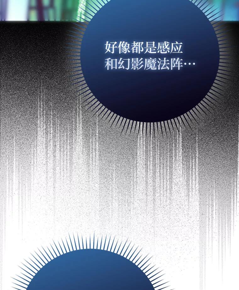 《勇士非也，魔王是也》62.秘密调查 第55页
