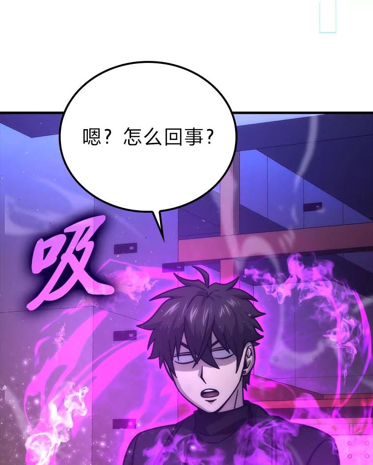 《勇士非也，魔王是也》62.秘密调查 第100页