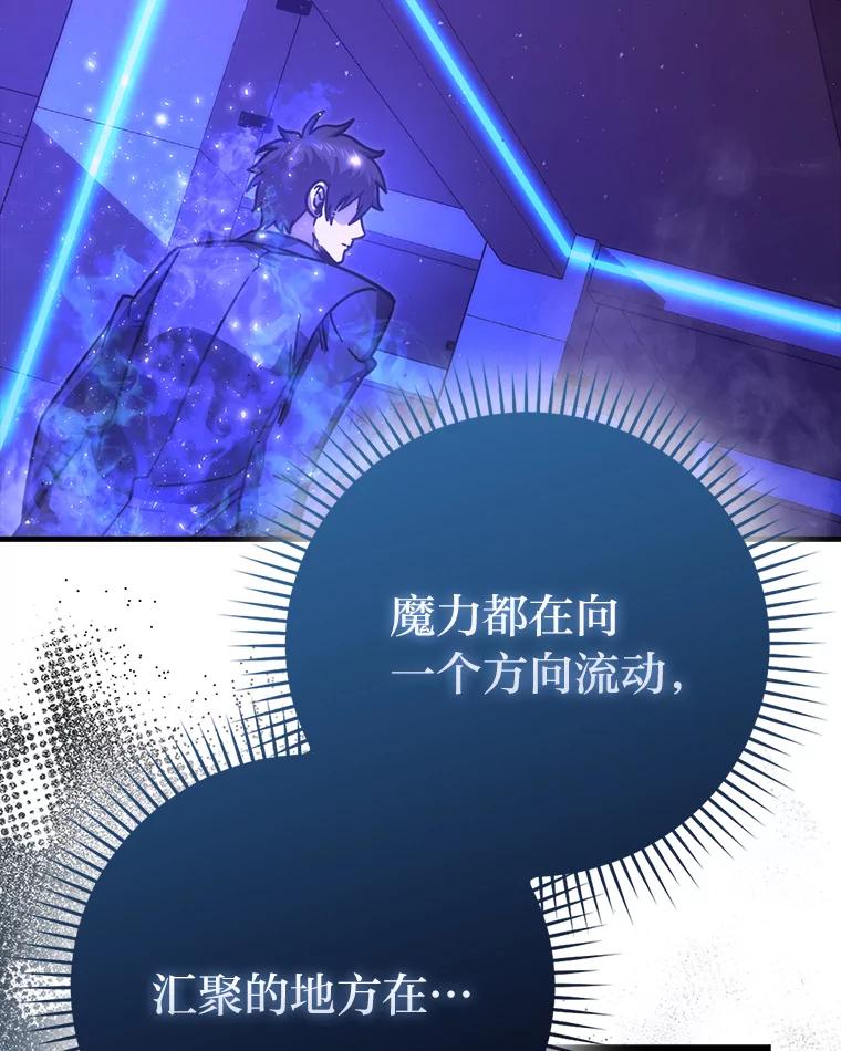 《勇士非也，魔王是也》62.秘密调查 第62页