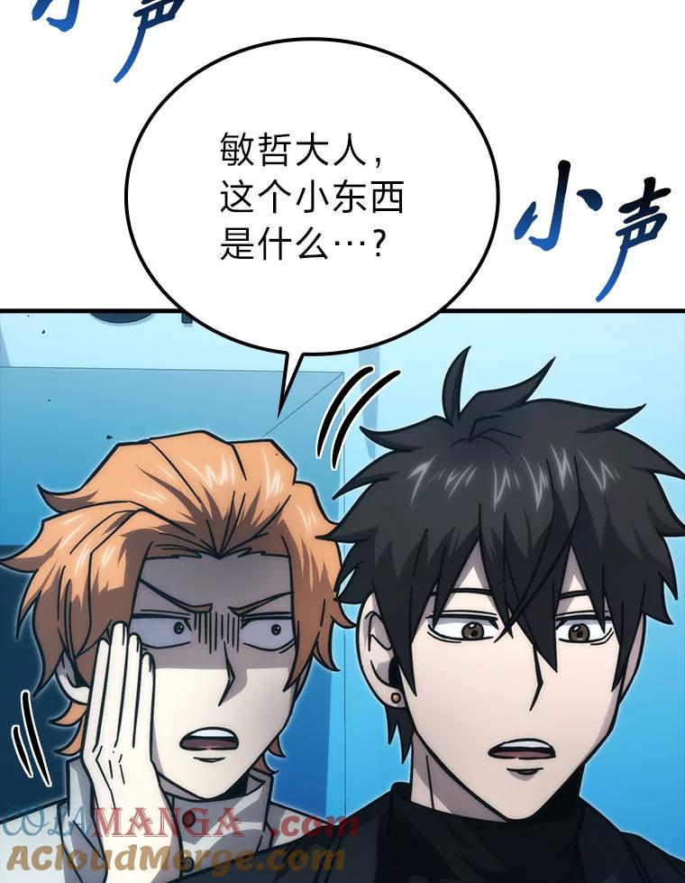 《勇士非也，魔王是也》62.秘密调查 第9页