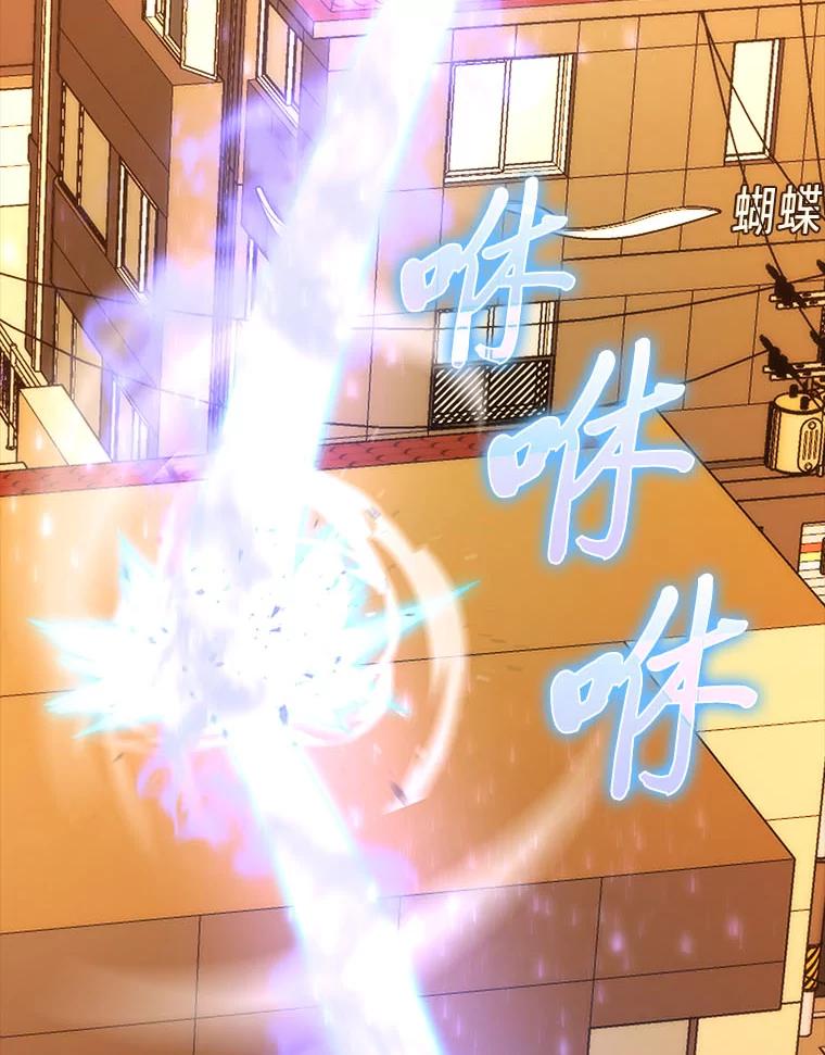 《勇士非也，魔王是也》62.秘密调查 第43页
