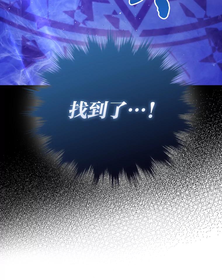 《勇士非也，魔王是也》62.秘密调查 第71页