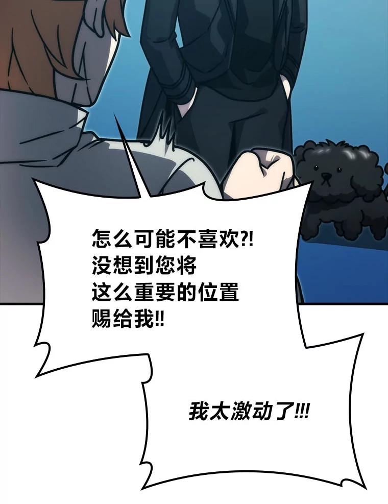 《勇士非也，魔王是也》62.秘密调查 第15页