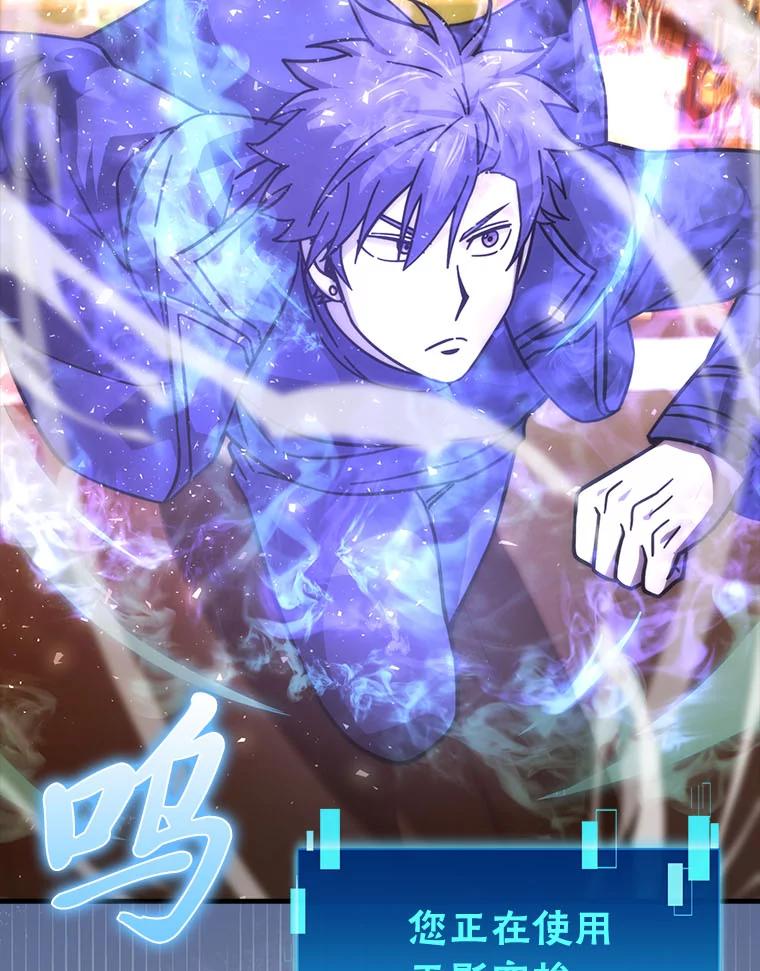 《勇士非也，魔王是也》62.秘密调查 第47页