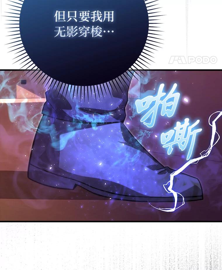 《勇士非也，魔王是也》62.秘密调查 第56页