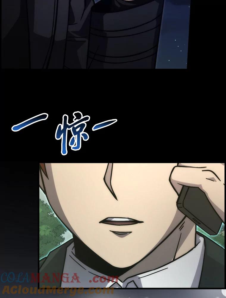 《勇士非也，魔王是也》62.秘密调查 第133页