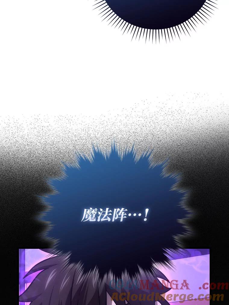 《勇士非也，魔王是也》62.秘密调查 第77页