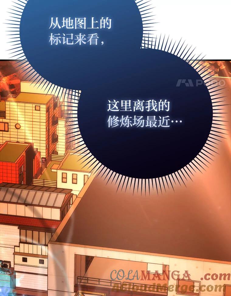 《勇士非也，魔王是也》62.秘密调查 第49页