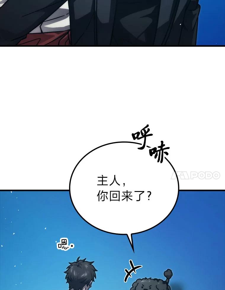 《勇士非也，魔王是也》62.秘密调查 第7页