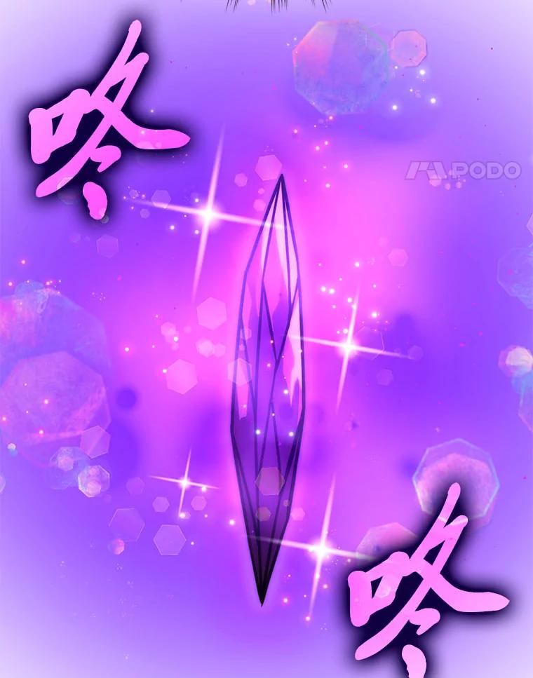 《勇士非也，魔王是也》62.秘密调查 第86页