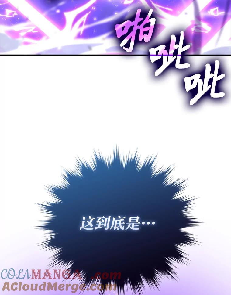 《勇士非也，魔王是也》62.秘密调查 第85页