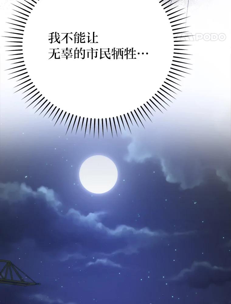 《勇士非也，魔王是也》62.秘密调查 第123页