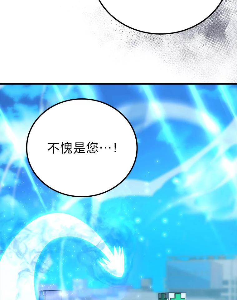 《勇士非也，魔王是也》63.抢夺计划开始 第56页