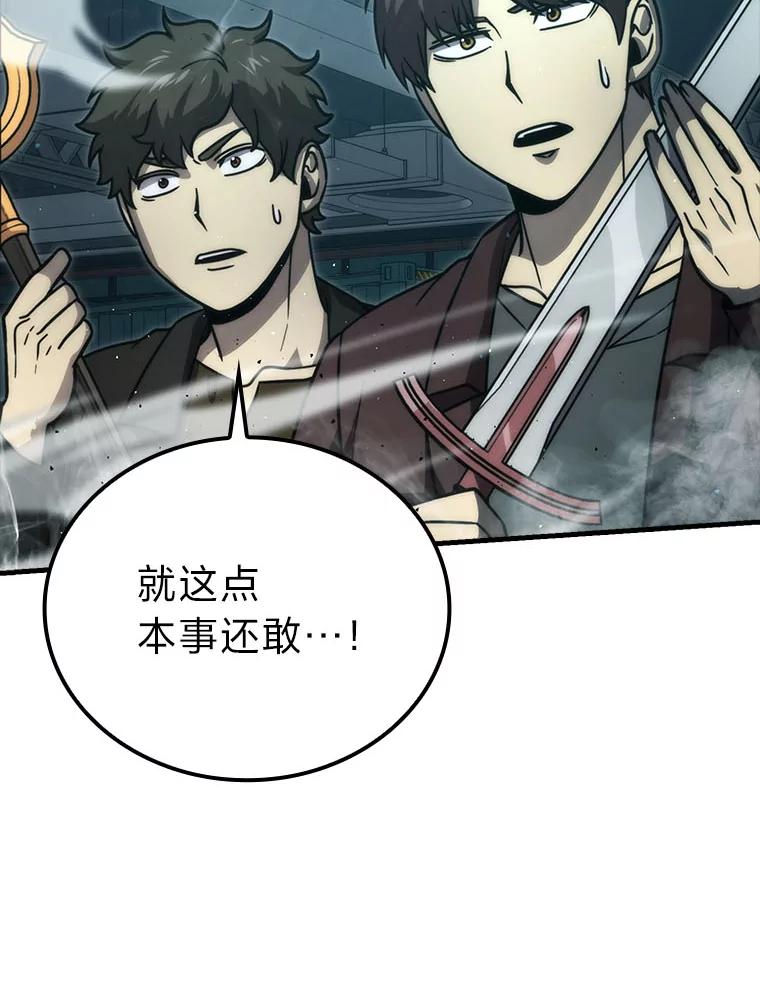 《勇士非也，魔王是也》63.抢夺计划开始 第87页