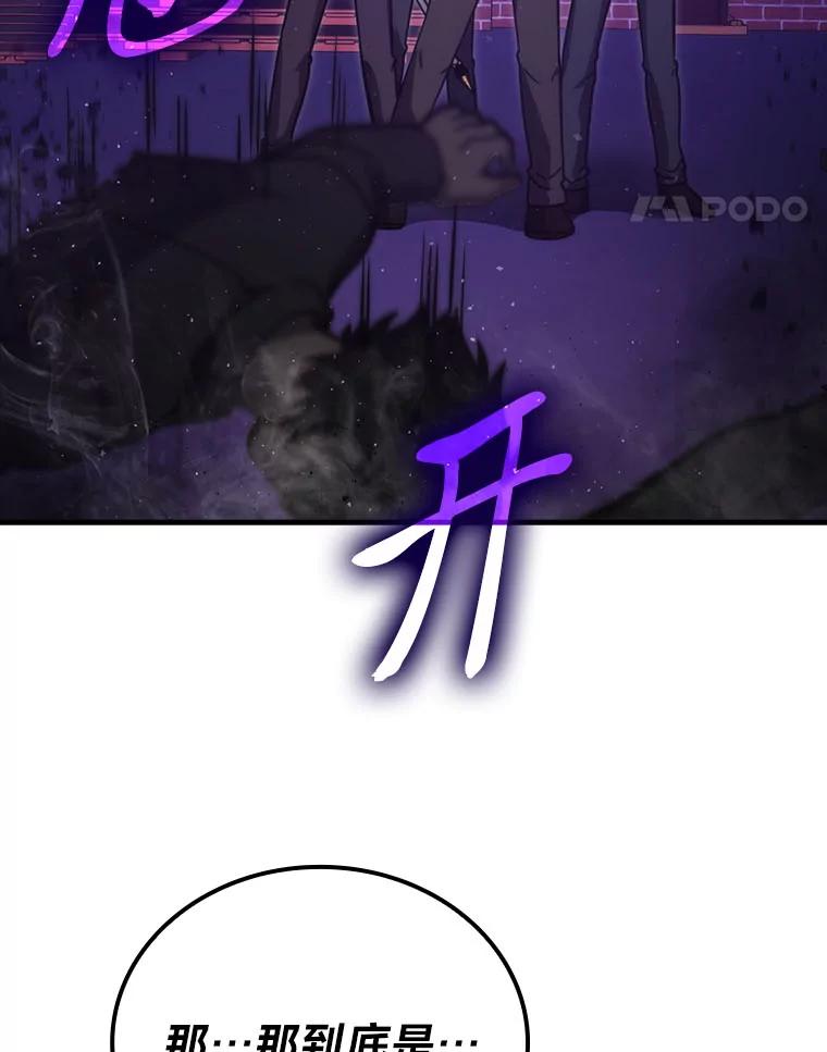《勇士非也，魔王是也》63.抢夺计划开始 第123页