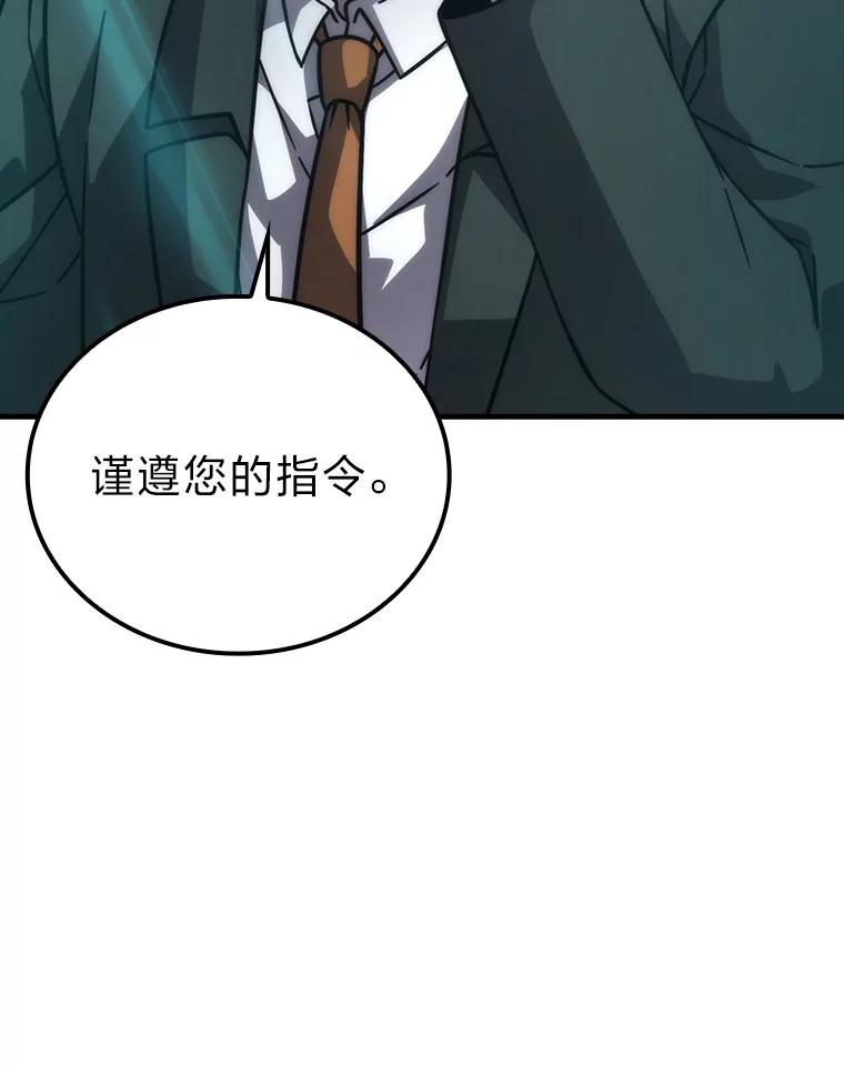 《勇士非也，魔王是也》63.抢夺计划开始 第3页