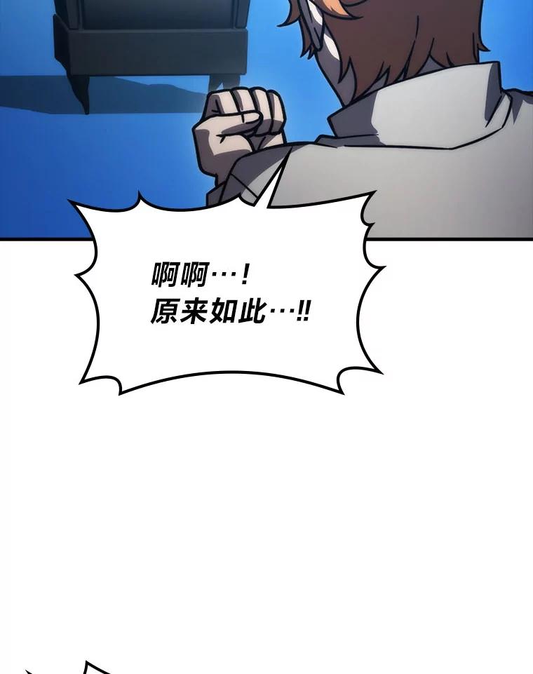 《勇士非也，魔王是也》63.抢夺计划开始 第51页