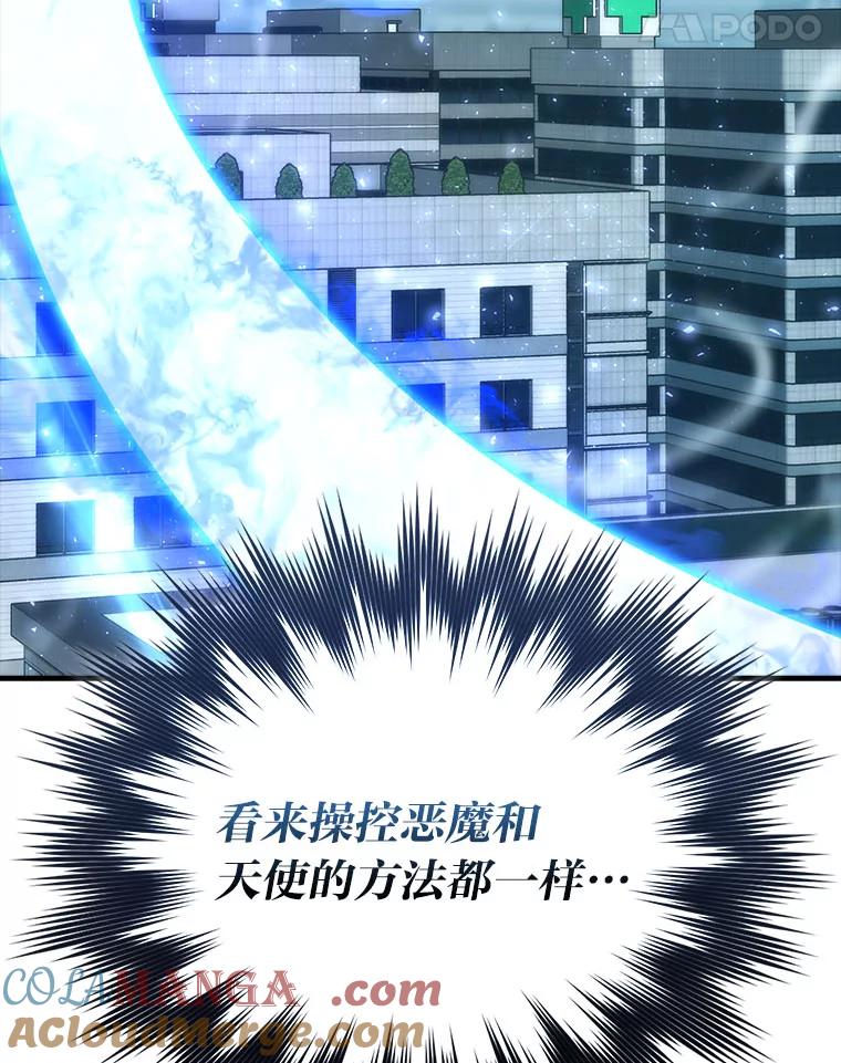 《勇士非也，魔王是也》63.抢夺计划开始 第57页