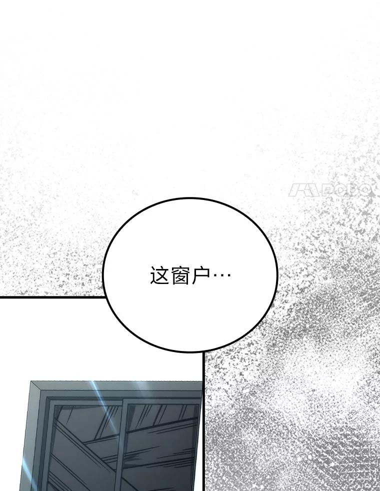 《勇士非也，魔王是也》63.抢夺计划开始 第60页