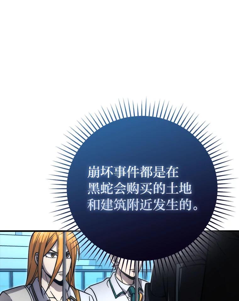 《勇士非也，魔王是也》63.抢夺计划开始 第38页