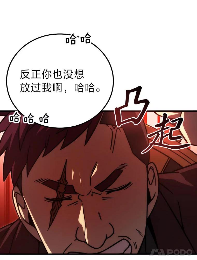 《勇士非也，魔王是也》63.抢夺计划开始 第80页