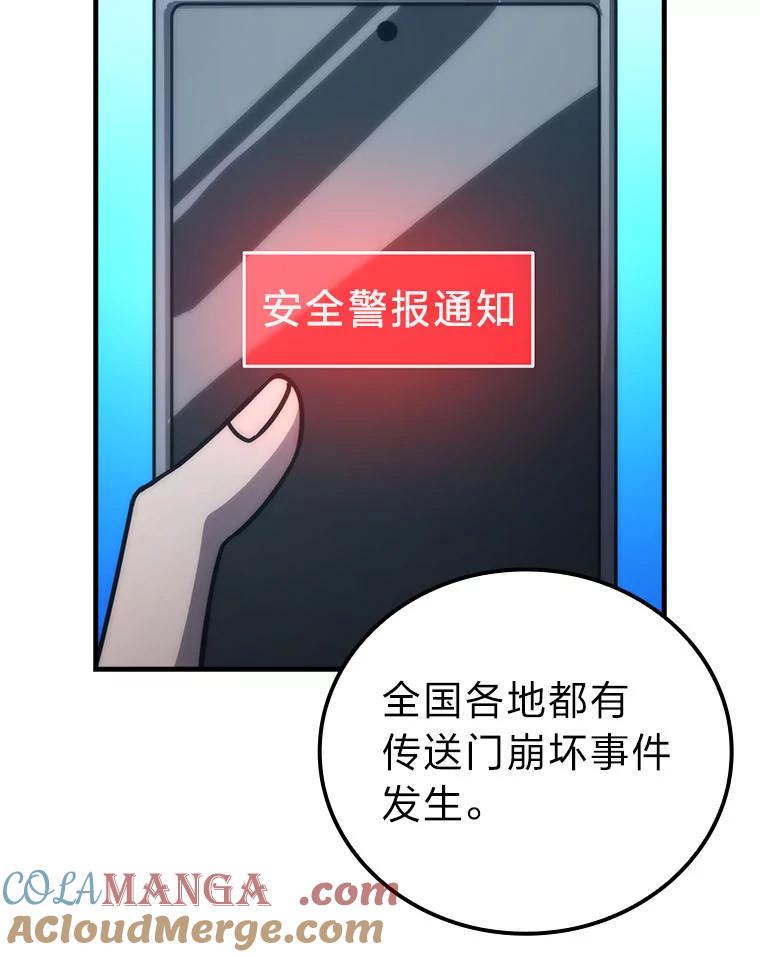 《勇士非也，魔王是也》63.抢夺计划开始 第37页