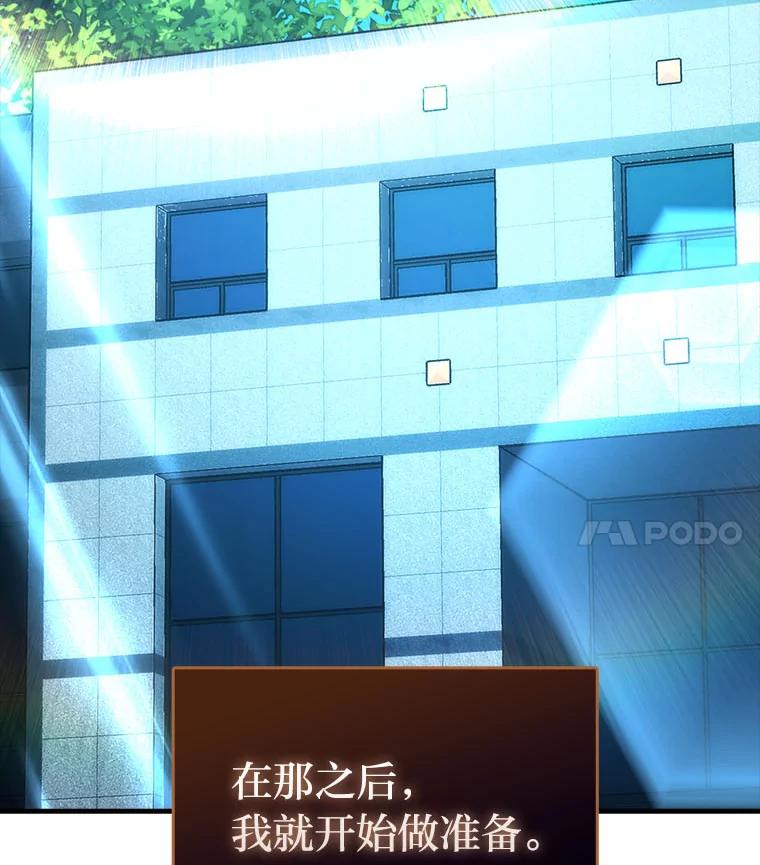 《勇士非也，魔王是也》63.抢夺计划开始 第22页