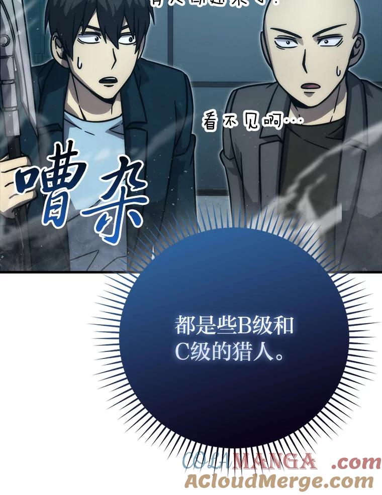 《勇士非也，魔王是也》63.抢夺计划开始 第69页