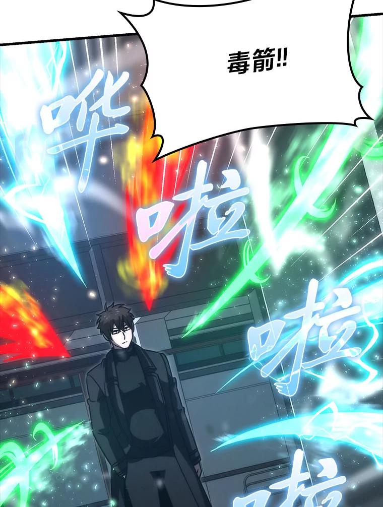 《勇士非也，魔王是也》63.抢夺计划开始 第84页