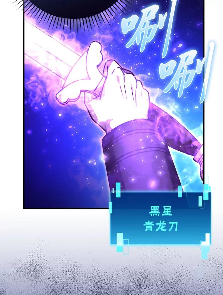 《勇士非也，魔王是也》63.抢夺计划开始 第91页